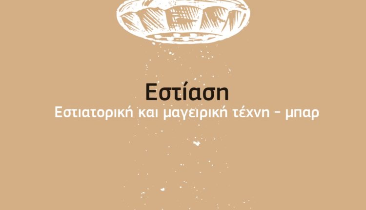 Aggelakopoulos book