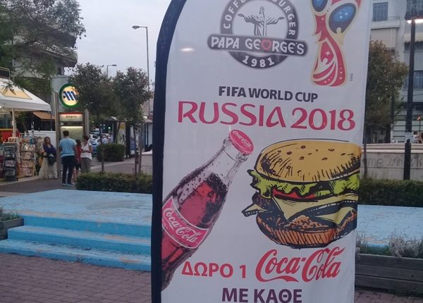 Papa George Mundial 2018