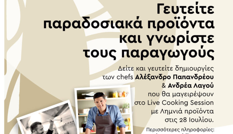 Lemnos Philema flyer