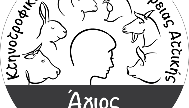 Ktinotrofikos Agios Georgios logo