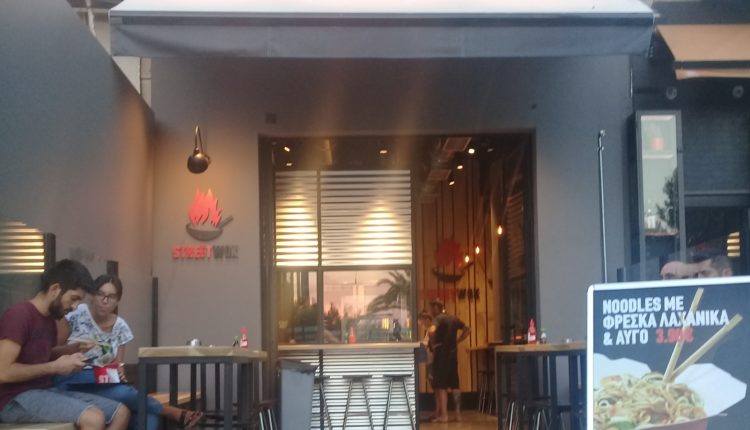 Street Wok, Nea Smyrni 2