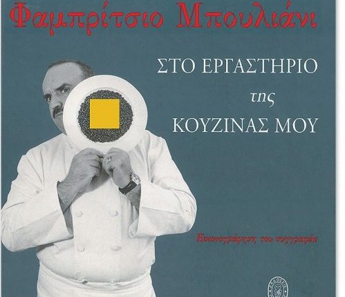 Fabrizio Buliani book