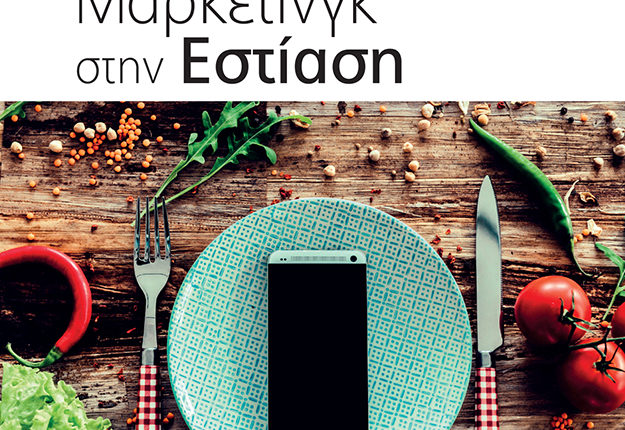 Protopapadakis_book