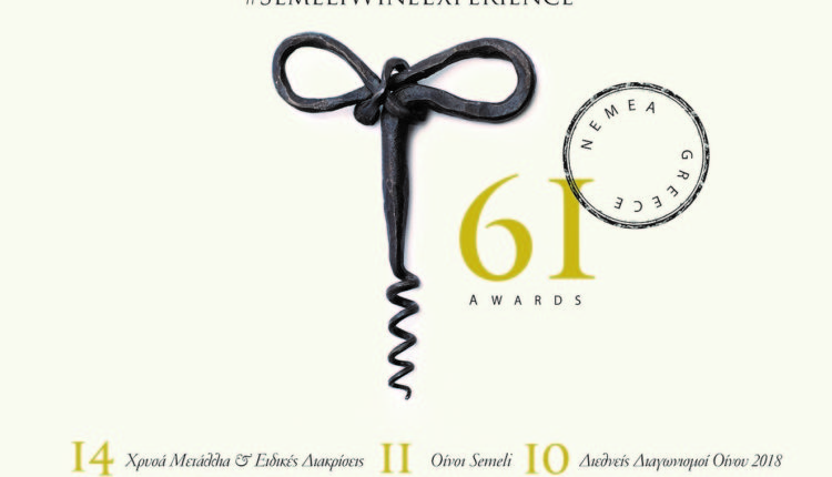 SEMELI AWARDS 2018