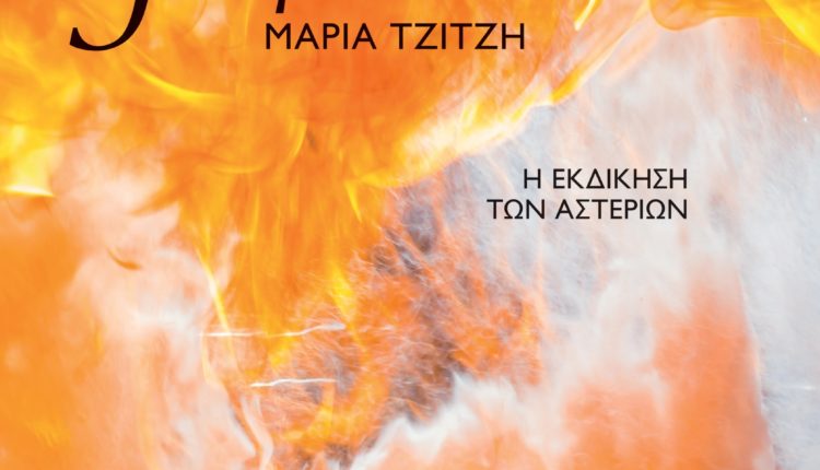 flambe_book_cover