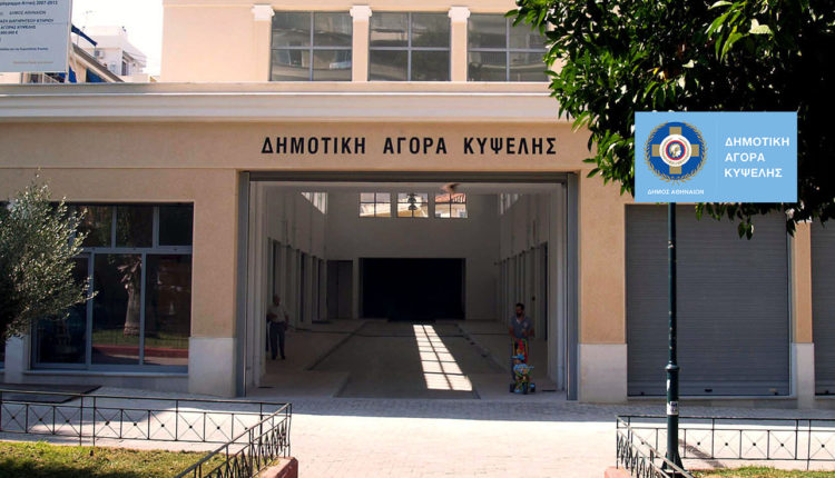 Agora Kypselis 2018 b