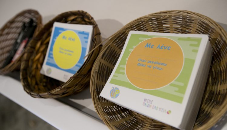 Nestle Hellas_Kids 2018 b