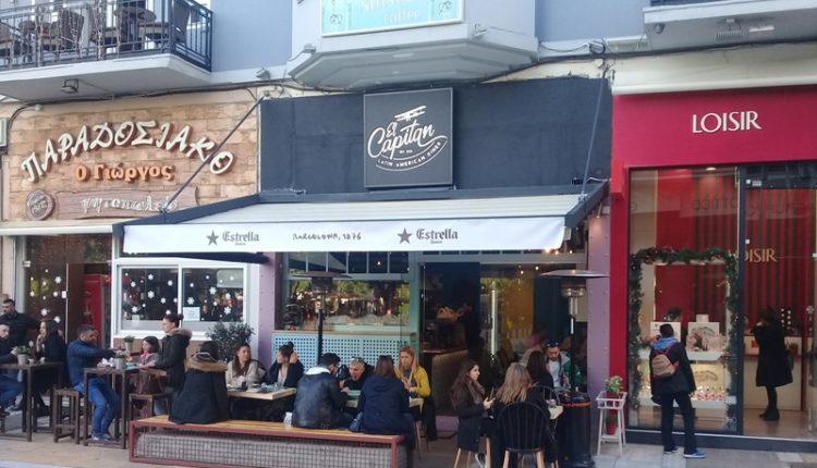 El Capitan Nea Smyrni