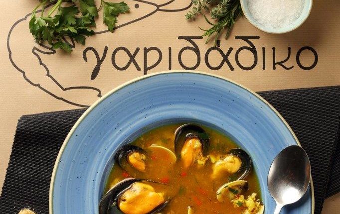 Garidadiko, Halandri 2018 e