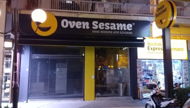 Oven Sesame, Kallithea