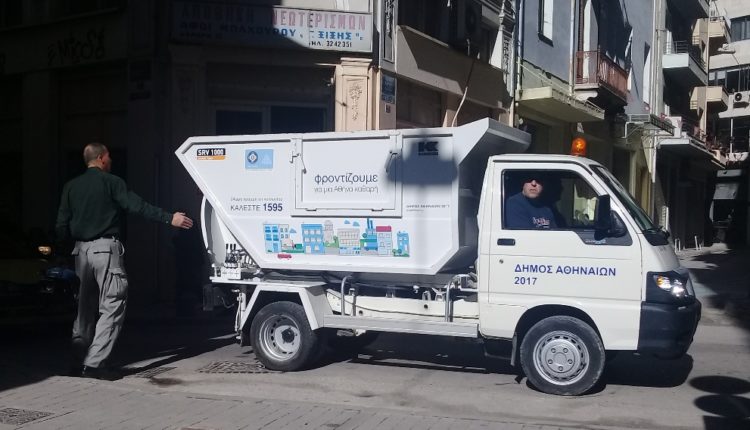 Apokomidi Aporrimmaton Athens