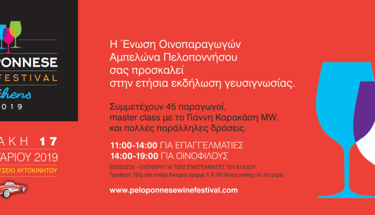 PWF-INVITATION-2019