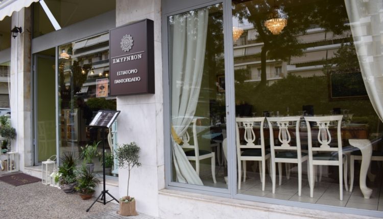 Nea Smyrni_Smyrnaion