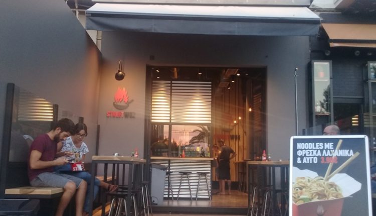 Nea Smyrni_Street Wok