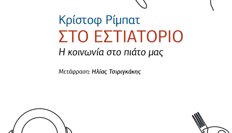 Ribbat_book
