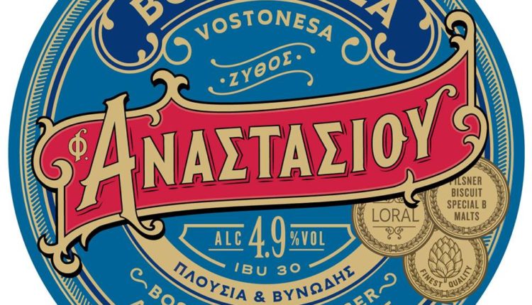 Anastasiou, Bostoneza