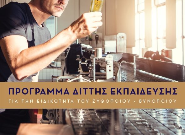 EZA & German- Hellenic Chamber poster