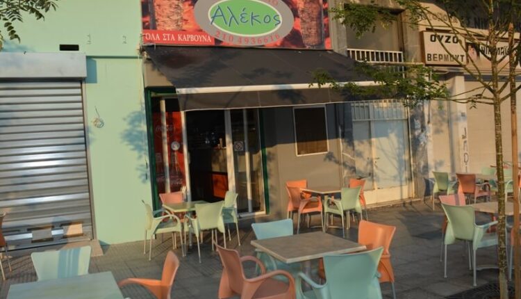 Alekos, Nikaia