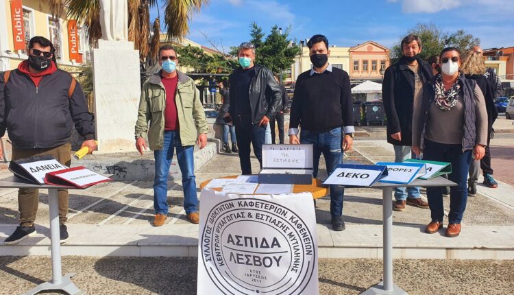 Mytilini Kleidia estiasis 2021