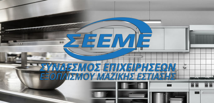 SEEME estiasmena 2021 a