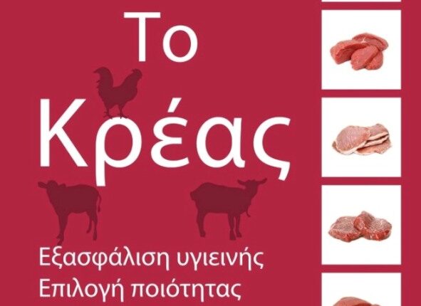 Kreas book 1