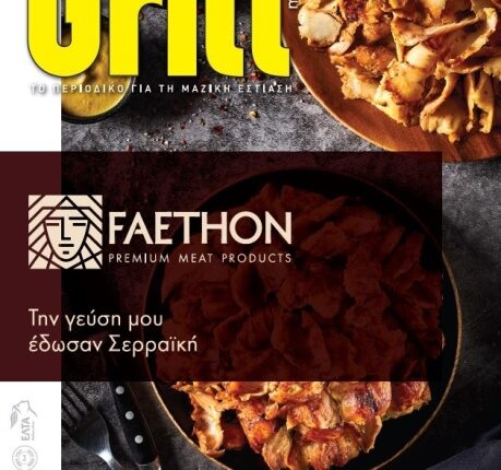 Grill #35 cover b