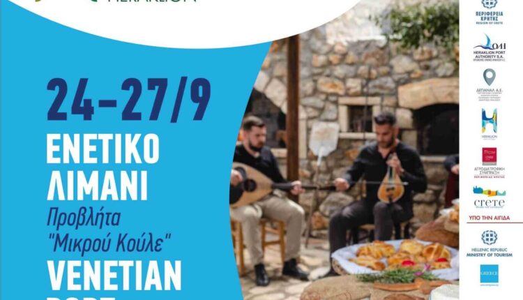 Heracleion, Creta, gastronomy_days 2021 b