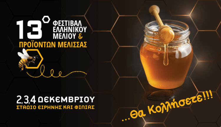 Honey festival 2022 poster