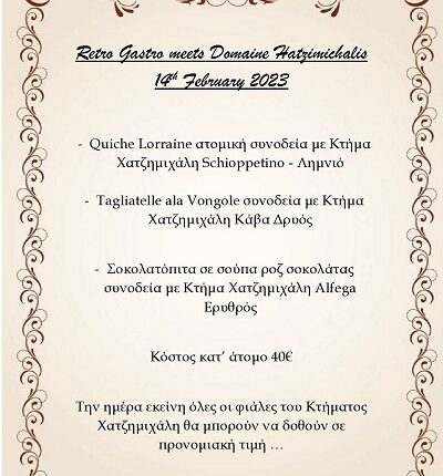 valentine_chatzimichalis