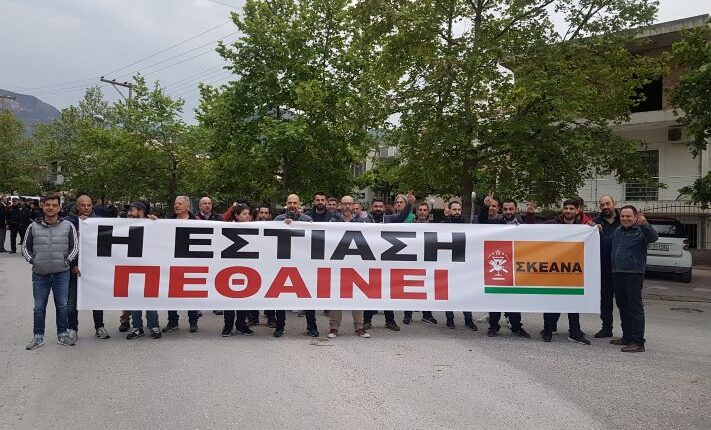 ΣΚΕΑΝΑ: και άλλες αυξήσεις στα τέλη τραπεζοκαθισμάτων