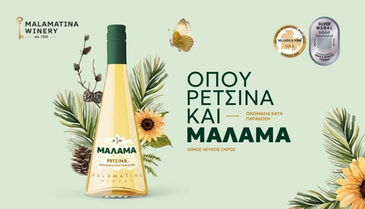 Retsina Malama, awards 2025