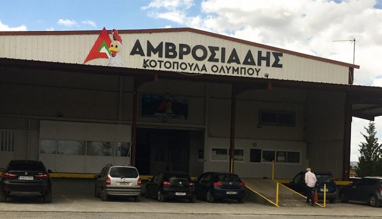 Ambrosiadis factory